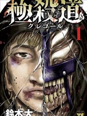 28影院漫画改编类刊架条目封面